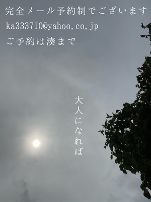 湊 かすみの写メ日記｜ローテンブルク 吉原高級店ソープ