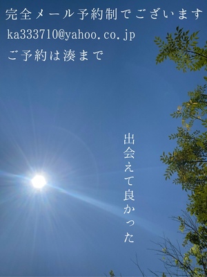 湊 かすみの写メ日記｜ローテンブルク 吉原高級店ソープ