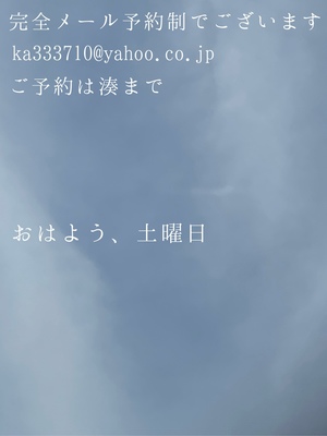 湊 かすみの写メ日記｜ローテンブルク 吉原高級店ソープ