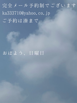 湊 かすみの写メ日記｜ローテンブルク 吉原高級店ソープ