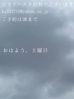 湊 かすみの写メ日記｜ローテンブルク 吉原高級店ソープ