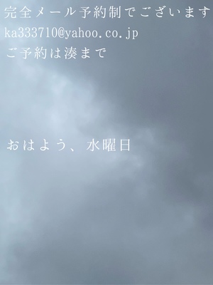 湊 かすみの写メ日記｜ローテンブルク 吉原高級店ソープ