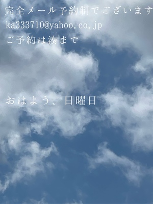湊 かすみの写メ日記｜ローテンブルク 吉原高級店ソープ