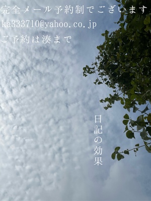 湊 かすみの写メ日記｜ローテンブルク 吉原高級店ソープ