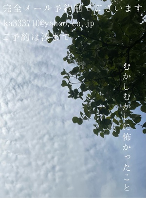 湊 かすみの写メ日記｜ローテンブルク 吉原高級店ソープ