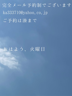 湊 かすみの写メ日記｜ローテンブルク 吉原高級店ソープ