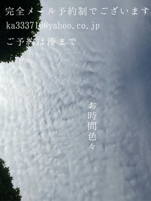湊 かすみの写メ日記｜ローテンブルク 吉原高級店ソープ
