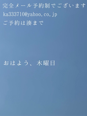 湊 かすみの写メ日記｜ローテンブルク 吉原高級店ソープ