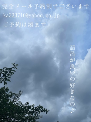湊 かすみの写メ日記｜ローテンブルク 吉原高級店ソープ