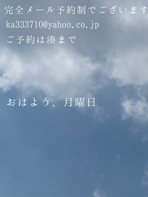 湊 かすみの写メ日記｜ローテンブルク 吉原高級店ソープ