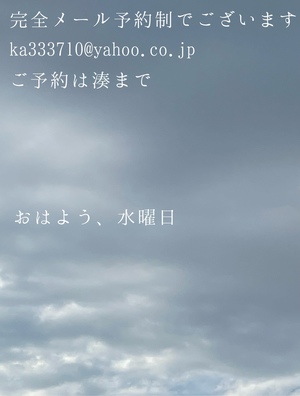 湊 かすみの写メ日記｜ローテンブルク 吉原高級店ソープ