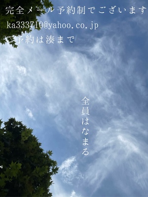 湊 かすみの写メ日記｜ローテンブルク 吉原高級店ソープ