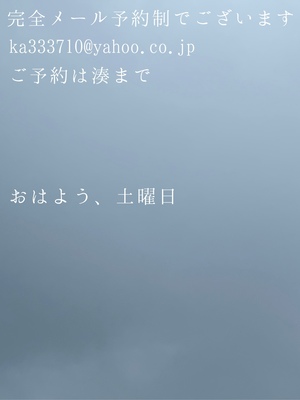 湊 かすみの写メ日記｜ローテンブルク 吉原高級店ソープ