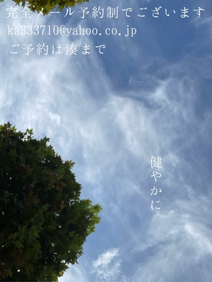 湊 かすみの写メ日記｜ローテンブルク 吉原高級店ソープ