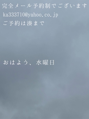 湊 かすみの写メ日記｜ローテンブルク 吉原高級店ソープ