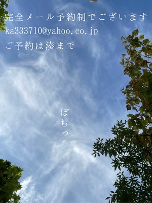 湊 かすみの写メ日記｜ローテンブルク 吉原高級店ソープ