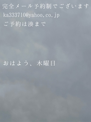湊 かすみの写メ日記｜ローテンブルク 吉原高級店ソープ