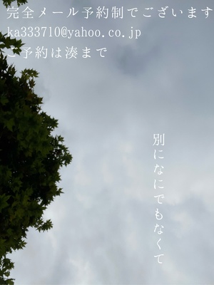 湊 かすみの写メ日記｜ローテンブルク 吉原高級店ソープ