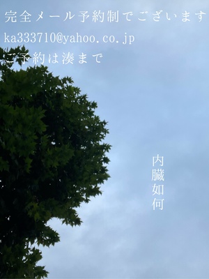 湊 かすみの写メ日記｜ローテンブルク 吉原高級店ソープ