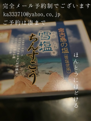 湊 かすみの写メ日記｜ローテンブルク 吉原高級店ソープ