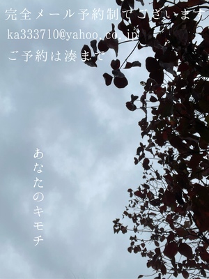 湊 かすみの写メ日記｜ローテンブルク 吉原高級店ソープ