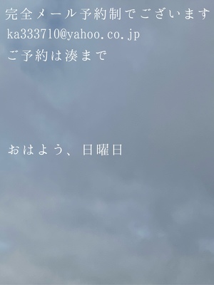 湊 かすみの写メ日記｜ローテンブルク 吉原高級店ソープ