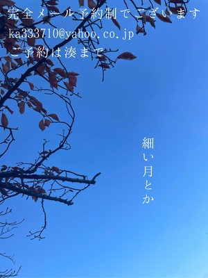 湊 かすみの写メ日記｜ローテンブルク 吉原高級店ソープ