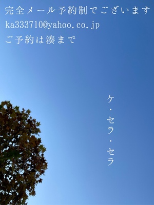 湊 かすみの写メ日記｜ローテンブルク 吉原高級店ソープ