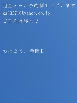 湊 かすみの写メ日記｜ローテンブルク 吉原高級店ソープ