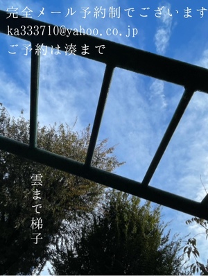 湊 かすみの写メ日記｜ローテンブルク 吉原高級店ソープ