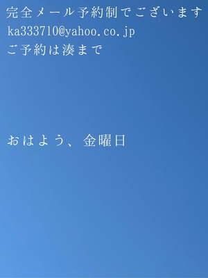 湊 かすみの写メ日記｜ローテンブルク 吉原高級店ソープ