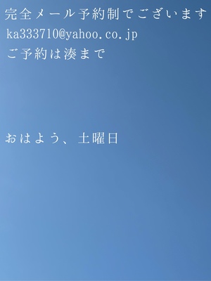 湊 かすみの写メ日記｜ローテンブルク 吉原高級店ソープ