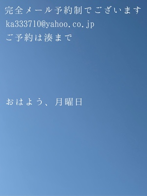 湊 かすみの写メ日記｜ローテンブルク 吉原高級店ソープ