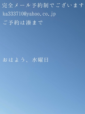 湊 かすみの写メ日記｜ローテンブルク 吉原高級店ソープ