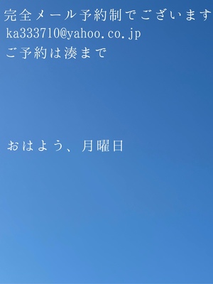 湊 かすみの写メ日記｜ローテンブルク 吉原高級店ソープ