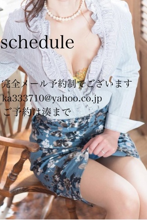 湊 かすみの写メ日記｜ローテンブルク 吉原高級店ソープ