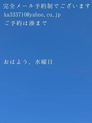 湊 かすみの写メ日記｜ローテンブルク 吉原高級店ソープ