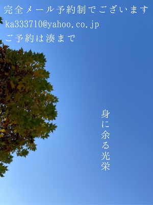 湊 かすみの写メ日記｜ローテンブルク 吉原高級店ソープ