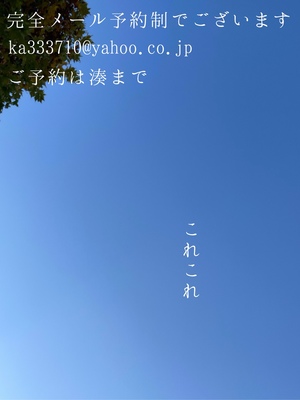 湊 かすみの写メ日記｜ローテンブルク 吉原高級店ソープ