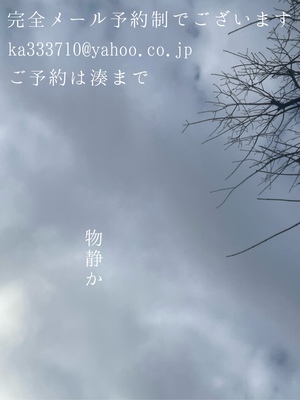 湊 かすみの写メ日記｜ローテンブルク 吉原高級店ソープ