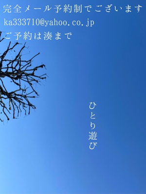 湊 かすみの写メ日記｜ローテンブルク 吉原高級店ソープ