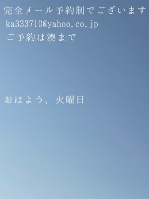 湊 かすみの写メ日記｜ローテンブルク 吉原高級店ソープ