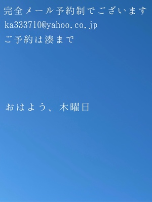 湊 かすみの写メ日記｜ローテンブルク 吉原高級店ソープ