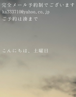 湊 かすみの写メ日記｜ローテンブルク 吉原高級店ソープ