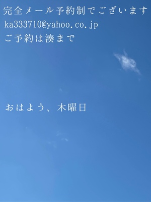 湊 かすみの写メ日記｜ローテンブルク 吉原高級店ソープ