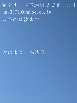湊 かすみの写メ日記｜ローテンブルク 吉原高級店ソープ
