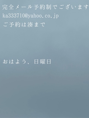 湊 かすみの写メ日記｜ローテンブルク 吉原高級店ソープ