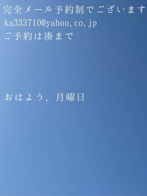 湊 かすみの写メ日記｜ローテンブルク 吉原高級店ソープ