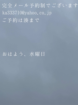 湊 かすみの写メ日記｜ローテンブルク 吉原高級店ソープ