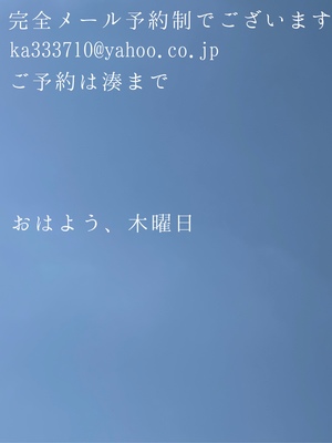 湊 かすみの写メ日記｜ローテンブルク 吉原高級店ソープ